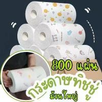 ราคา กระดาษทิชชู่ซับน้ำมัน ทิชชู่ ทิชชู่ซับน้ำมัน กระดาษทิชชู่ กระดาษซับน้ำมัน ทิชชู่ซักได้ (1734435572752418078)
