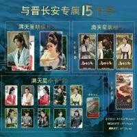 ราคา ปีศาจราตรี ซ่งอี้เฉิงเหล่ย Ryan Cheng Lei Song Yi ชุดบัตรใบเล็ก ทิชชู่ ตั๋ว โปสการ์ด ชุด 15 ชิ้น ครบชุด (1732444749301646396)