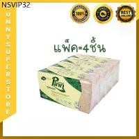ราคา Pinn Natural พินน์ เนเชอรัล กระดาษอเนกประสงค์ บรรจุ 200แผ่น/ห่อ แพ็คละ4ห่อ กระดาษชำระ Tissue (1735556493990856369)