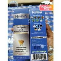 ราคา ✳PigRabbitShop ของแท้ % #ยาสีฟันสมุนไพรณัฐฐิญา แบบหลอด 50g. ขจัด กลิ่นปาก ฟันขาว อาการ ปวดฟัน ยาสีฟัน ณัฐฐิญา❣ (1735566108234450258)