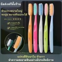 ราคา [COD] แปรงสีฟัน 【แพ็ค 5 ชิ้น】 หัวแปรงยาว ทำความสะอาดฟันได้อย่างมีประสิทธิภาพ ขนแปรงนุ่มพิเศษ ขจัดคราบสกปรก แปรงซอกฟันได้ดี (1735537813986640949)