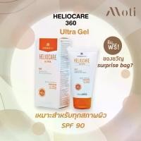 ราคา Heliocare 360 Ultra Gel SPF 90 50ml (แพ็คเกจใหม่) / ultragel spf90/ ของแท้ ครีมกันแดด endocare เฮลิโอแคร์ เอนโดแคร์ คุชชั่น โซ เอ้ (1734543629410141473)