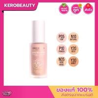 ราคา ศรีจันทร์ สกินบูสเตอร์ รองพื้น แบบขวด 30 ml. Srichand Skin Booster Flawless Foundation SPF50+ PA++++ (1735509247909266828)
