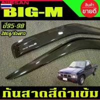 ราคา กันสาด คิ้วกันสาด กันสาดประตู คิ้ว ดำทึ รุ่น 2ประตู ตอนเดียว หัวเดียว นิสสัน ิ๊กเอ็ม NISSAN BIG M BIG-M 1995 1996 1997 1 (1733908059487700107)