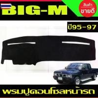 ราคา กันลม กันสาด กันสาดประตู คิ้ว สีรอน รุ่น 2ประตู ตอนเดียว นิสสัน ิ๊กเอ็ม NISSAN BIG M BIG-M 1995 1996 1997 1998 ใส่ร่วมกั (1734102457127044420)