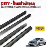 ราคา Honda City GM2, GM3 ปี 2009-2014 คิ้วรีดน้ำ ยางรีดน้ำ คิ้วขอบกระจก ยาง ของแต่งรถ อุปกรณ์แต่งรถ คิ้ว ขอบกระจก (1731604282277790983)