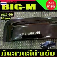ราคา กันสาด คิ้วกันสาด กันสาดประตู คิ้ว ดำทึ รุ่น 2ประตู+แค นิสสัน ิ๊กเอ็ม NISSAN BIG M BIG-M 1995 1996 1997 1998 ใส่ร่วมกันไ (1735365736733640558)