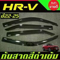 ราคา คิ้ว กันสาด สีดำเข้ม ฮอนด้า เฮชอาวี HONDA HRV HR-V 2022-2023 มี4ชิ้น (R) (1735409805270353677)
