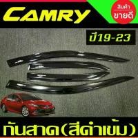 ราคา คิ้วกันสาดประตู กันสาด คิ้ว ดำทึบ TOYOTA CAMRY 2019 2020 2021 2022 2023 2024 ใส่ร่วมกันได้ (1735454960850077310)