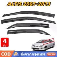 ราคา กันสาด ALTIS 2008 2009 2010 2011 2012 2013 4ชิ้น คิ้วกันสาดประตู คิ้วกันสาด คิ้ว ดำทึบ โตโยต้า อัลติส Toyota (1735486496905922424)