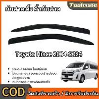 ราคา Toyota Hiace กันสาด คิ้วกันสาดประตู ดำเข้ม ไทรตัน กันสาด คิ้ว คิ้วกันสาด 4ชิ้น ดำทึบ คิ้วกันสาด Toyota Hiace 2004 2005 2006 2007 2008 2009 2010 2011 2012 2013 2014 2015 2016 2017 2018 (173214877010542