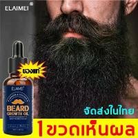 ราคา ผลิตภัณฑ์ดูแลเส้นผม ปลูกผม โปรโมชั่นลดราคา น้ำยาปลูกหวด เซรั่มปลูกหนวด น้ำยาปลูกคิ้ว เหมาะสำหรับใช้กับ คิ้ว เครา เส้นผม(ยาปลูกหนวด น้ำยาปลูกหนวด เซรั่มปลูกเครา น้ำยาปลูกเครา เซรั (1732010449685481154)
