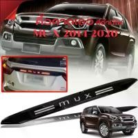 ราคา คิ้ว มือ เปิดท้าย คิ้วฝากระโปรงท้าย คิ้วฝาท้ายมีไฟ คาดเอว ISUZU MU-X MUX ปี 2014 - 2018 สีดำมีไฟ 20-720406 (1732026457297750207)
