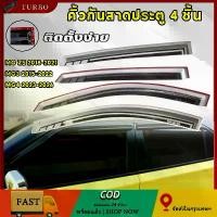 ราคา เงิน 4 ชิ้น คิ้วกันสาด MG กันสาด กันลม คิ้ว MG-ZS MG3 MG4 ใส่ร่วมกันได้ ด้วยกาวด้านหลัง (1734500865774421446)