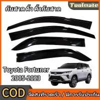 ราคา Toyota Fortuner กันสาด คิ้วกันสาดประตู ดำเข้ม ไทรตัน กันสาด คิ้ว คิ้วกันสาด 4ชิ้น ดำทึบ คิ้วกันสาด Toyota Fortuner 2005 2006 2007 2008 2009 2010 2011 2012 2013 2014 2015 2016 20 (1732148586414900623)