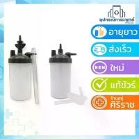 ราคา กระบอกใส่น้ำเครื่องผลิตออกซิเจน 5,8 ลิตร Yuwell รุ่น 7F-3W Yuwell กระบอกใส่น้ำให้ความชื่น ขนาด 3 และ 5 ลิตร รุ่น 8F-3AW, ดิน สอ คิ้ว (1734544981002716536)