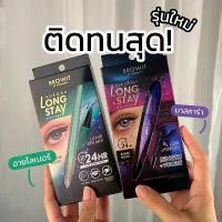 ราคา มาสคาร่าน้องฉัตร+คิ้ว+อายไลน์เนอร์น้องฉัตร (1729445925921196111)