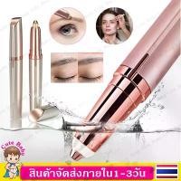 ราคา เครื่องกันคิ้ว ที่กันคิ้ว ที่กันคิ้วไฟฟา เครื่องกันคิ้วไฟฟ้าอเนกประสงค์ โกนคิ้วไฟฟ้า อ่อนโยน ขนาดพกพา Electric Eyebrow Protectors (1735184883941476292)