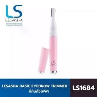 ราคา LESASHA ที่กันคิ้วไฟฟ้า BASIC EYEBROW TRIMMER เลอซาช่า อายบราวน์ ทริมเมอร์ รุ่น LS1684 ที่กันคิ้วไฟฟ้า (1735042526455235703)