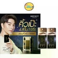 ราคา Browit Multiverse Eyebrow Palatte อายบราว พาเลท เขียนคิ้ว (1 กรัม x 4 สี) สไตล์การระเบิด (1732726549025818345)