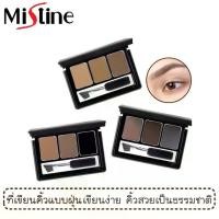 ราคา [จัดส่งทันที] Mistine Brows' Secret pact Eyebrow (1733216365711033357)