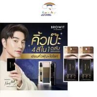 ราคา ✻Browit Multiverse Eyebrow Palatte อายบราว พาเลท เขียนคิ้ว (1 กรัม x 4 สี)✿ (1735308726196208760)