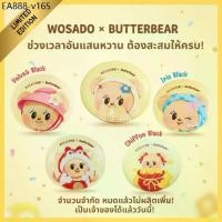 ราคา ส่งด่วน 1 วันถึง หมีเนย WOSADO Butterbear ขนตาปลอมแม่เหล็ก ขนตา wosado หมีเนย sugareye ขนตา butterfly cookie chiffon (1735130618154485302)