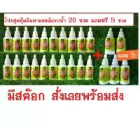 ราคา โปร 20 แถม 5 อินคา ออยล์ น้ำมันถั่วดาวอินคา สกัดเย็น แบบน้ำ รสส้ม เจทานได้ (1730212535952115770)