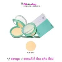 ราคา แป้งเซนโดริ เอ็กซ์ตร้า/ยูวี ออยล์-ฟรี/เบบี้พาวเดอร์ Zendori Extra/UV Oil-Free/ฺBaby Powder ขนาด 8g (1734916628602652326)
