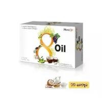 ราคา Maxxlife 8 Oil | 8 ออยล์ จำนวน 30 แคปซูล (1735237845769487463)