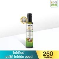ราคา เบญจออยล์ เอสซีที โคโค่นัท ออยล์ 250 มล. (1731473827774825729)