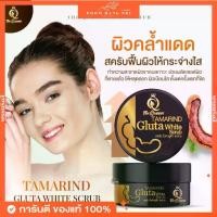 ราคา [COD] [tiktok](พร้อมส่ง) The Queen เดอะควีน✨ สครับกลูต้ามะขาม เดอะ ควีน ✨ Tamarine Gluta White Scrub สครับไวท์ สครับผิวเนื้อมะขาม (1734062521082938616)