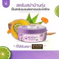 ราคา [ของแท้] สปาบ้านทุ่ง สครับสมุนไพร ขัดผิว งามพริ้ง Ngampring Spa Ban Thung Scrub Herb Thai (1735416152367727913)