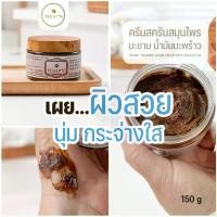 ราคา PLEARN [ Scrub ][มาสก์หน้า] สครับสมุนไพรขัดผิวมะขามผสมน้ำมันมะพร้าว 150 g (1733164648049313270)