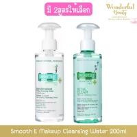 ราคา Smooth E Makeup Cleansing Water 200ml สมูท อี เมคอัพ คลีนซิ่ง วอเตอร์ 200มล (1735100593513071904)