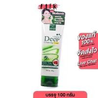 ราคา COD ที่นิยมมากที่สุด Vitara Deep Cleansing Foam Aloe Vera & Pomegranate คลีนซิ่ง โฟม อโลเวร่า ปอมกราเน็ต [100 g.] (1733259083213735781)
