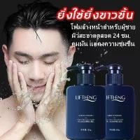 ราคา ครีมล้างหน้า ผู้ชายLlTHENG โฟมล้างหน้าสำหรับผู้ชาย,โฟมล้างหน้า,ผู้ชาย 168g โฟมล้างหน้าผิวมัน คลีนเซอร์ คลีนซิ่ง โฟมล้างหน้าขาว เอ็กซ์ตร้า ไบรท์ (1734759860002391574)