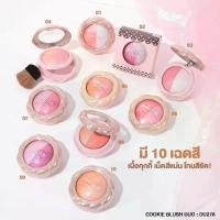 ราคา ขายดี สินค้าแนะนำ บลัชออนสิวันนา Du278 Sivanna colors cookie blush แบบตลับ2สีพร้อมแปรง ใช้สำหรับปัดแก้ม Blush ที่ ล้าง มาสคาร่า คลีนซิ่ง ออยล์ เซต เครื่องสําอาง ขนตาปลอม มีกาวในตัว (173439384062902378