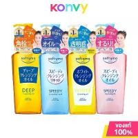 ราคา [COD] [tiktok]Softymo Cleansing Softy Mo Facial Cleansing Product 240ml (White/Speedy Oil/Speedy/Deep) (1734943705511724737)