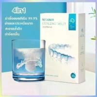 ราคา เม็ดฟู่ ล้างรีเทนเนอร์ เม็ดฟู่เม็ดฟู่ล้างรีเทนเนอร์ 30 ชิ้น เม็ดทำความสะอาด รีเทนเนอร์ สําหรับทําความสะอาด ขจัดกลิ่นเหม็น Retainer Cleansing Tabl (1735346340629546212)