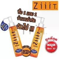 ราคา Buy 1 Get 1 Free - Ziiit Wash 200 ml - Ziiit Clear Facial Cleansing Gel (1734682183868122563)
