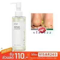 ราคา (แท้) Anua Heartleaf Pore Control Cleansing Oil 200mL อานัว คลีนซิ่งออย ทำความสะอาดผิวจากเครื่องสำอางอย่างอ่อนโย (1734754293765539609)