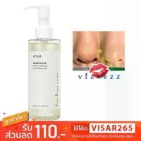 ราคา (แท้) Anua Heartleaf Pore Control Cleansing Oil 200mL อานัว คลีนซิ่งออย ทำความสะอาดผิวจากเครื่องสำอางอย่างอ่อนโย (1735417319604848426)