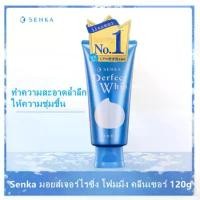 ราคา Shiseido Senka Perfect Whip Foam, Sake Facial Cleansing Cream, Cleanses the Skin, Size 120 Grams, 1 Piece. สินค้าขายดี (1734179374316881460)