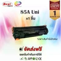 ราคา Best Toner/Canon325/หมึกพิมพ์เลเซอร์เทียบเท่า/CANONimageCLASS/LBP6000/LBP6000B/LBP6030w/สีดำ/2,100แผ่น/ไม่มีกล่อง/20ชิ้น (1735527655629096743)
