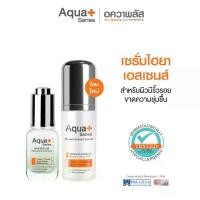ราคา (ส่งฟรี) Aqua+ Series HYA 8D PLUS Revitalizing Skindrops 20 ml. & Radiance-Intensive Essence 30 ml. (1735032533589722378)