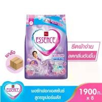 ราคา ESSENCE ผงซักฟอกเอสเซ้นซ์ ซูเปอร์พลัส ขนาด 1,900 กรัม (1 ลัง บรรจุ 8 ชิ้น)(HEPM4X8P) (1731766219963204797)