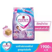 ราคา (ร้านขอสงวนสิทธิ 1 ลัง ต่อ 1 คำสั่งซื้อ) Essence ผงซักฟอกเอสเซ้นซ์ ซูเปอร์พลัส ขนาด 1,900 กรัม (1 ลัง บรรจุ 8 ชิ้น)(HEPM4X8P) (1732134992609774342)