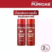 ราคา [แพ็คคู่] Puricas Double Dragon's Blood Repair Essence 100ml. น้ำตบซ่อมผิวเสีย เติมความชุ่มชื้น (1734541324519703618)