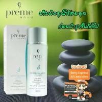 ราคา Preme Nobu Natural Balancing Essence 100 ml - พรีม โนบุ เนเชอรัล บาลานซิ่ง เอสเซนล์ - เอสเซนส์บำรุงผิว น้ำตบบำรุงผิว เติมความชุ่มชื่นให้ผิว ปรับสมดุล และ เตรียมพร้อมผิวก่อนการบำร (1734180048239691668)